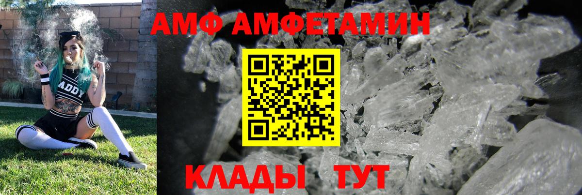 АМФЕТАМИН Premium Заволжье