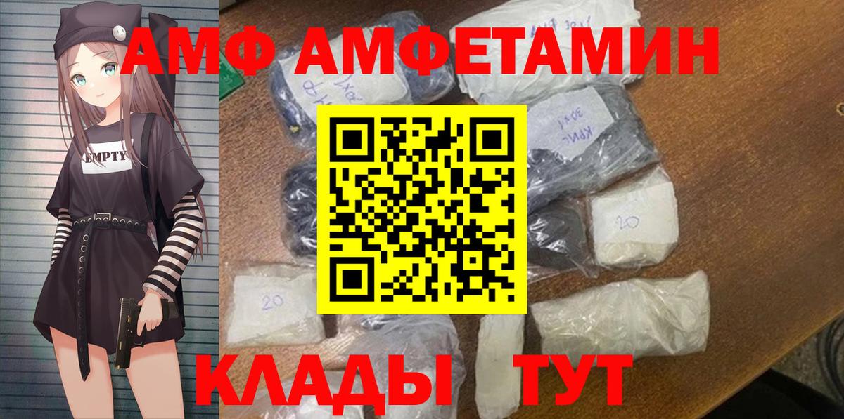 Amphetamine  АМФ 97%  Вход с VPN  Заволжье  Amphetamine 