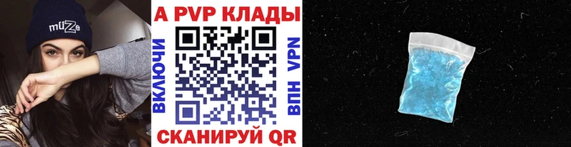 продажа наркотиков  Заволжье  APVP СК 