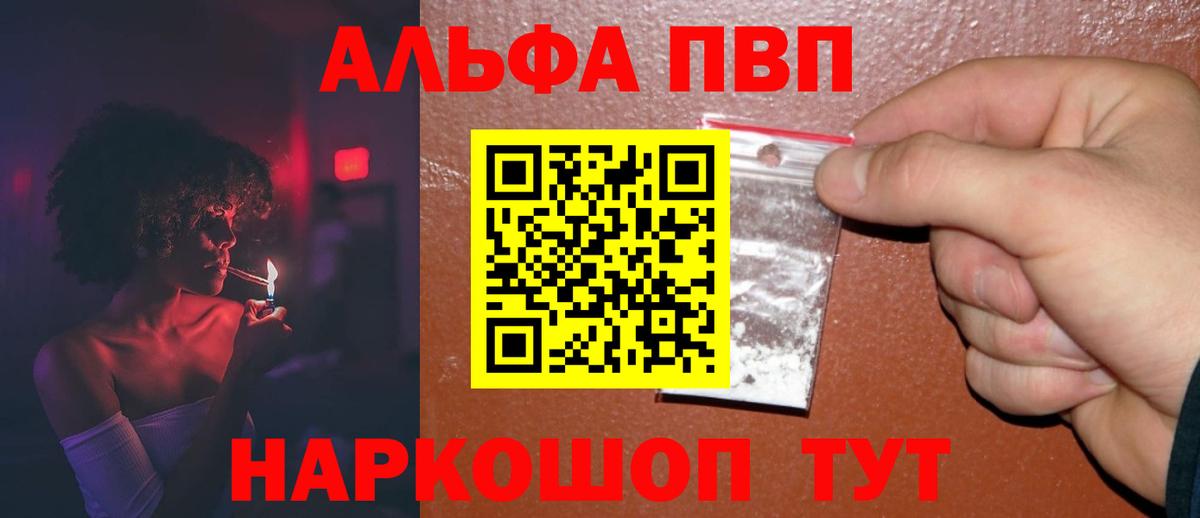 A-PVP  A-PVP Crystall  Вход с VPN  А ПВП Crystall  Заволжье 