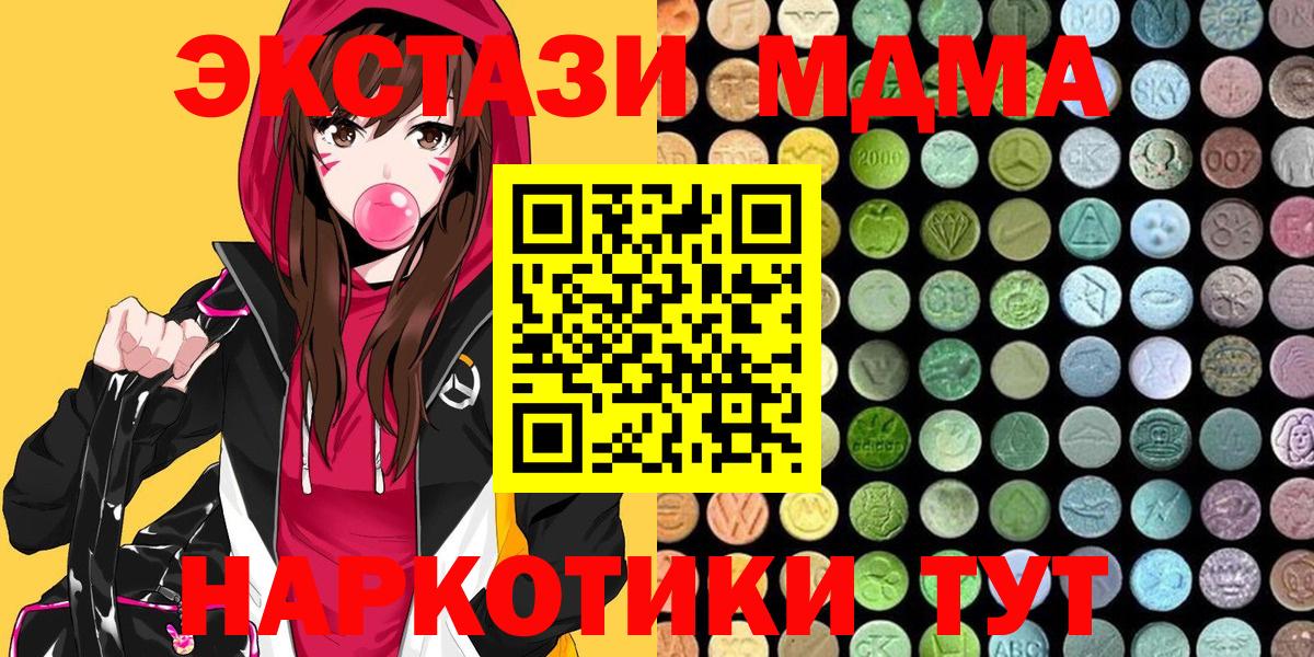 купить наркоту  Экстази ешки  ЭКСТАЗИ  Ecstasy таблы  Вход с VPN  Заволжье 