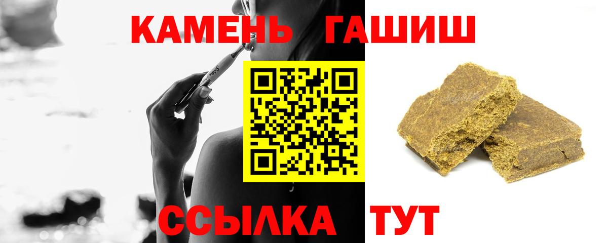 Гашиш ice o lator  Гашиш  Заволжье  ГАШИШ Premium  продажа наркотиков  Вход с VPN 