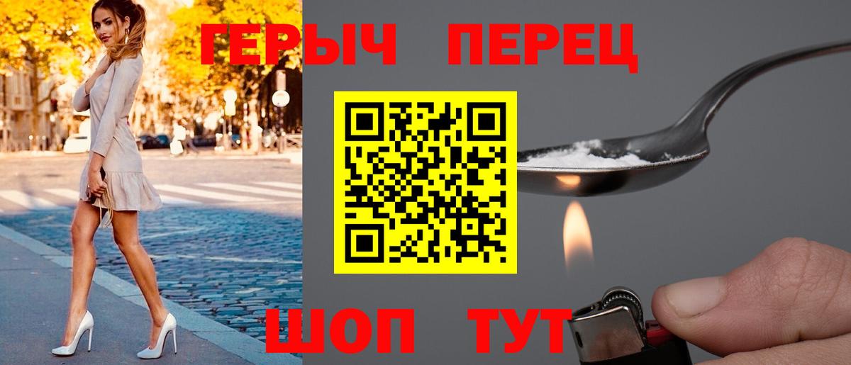 ГЕРОИН хмурый  Вход с VPN  ГЕРОИН  Заволжье 