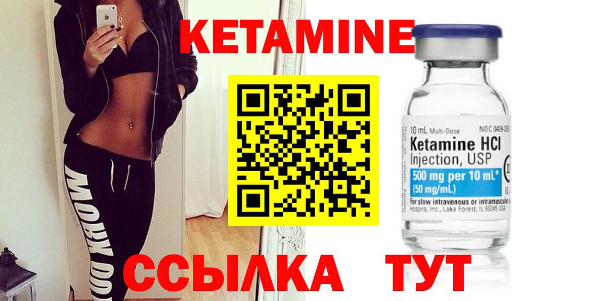 Заволжье  Кетамин ketamine  Вход с VPN 