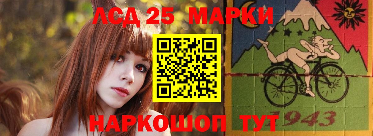 LSD-25 экстази ecstasy Заволжье