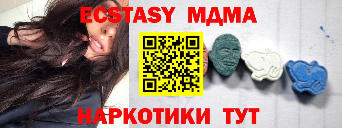 MDMA Molly  МДМА  Вход с VPN  Заволжье  MDMA VHQ 