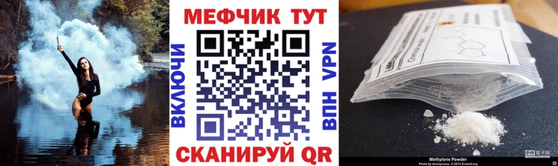 это клад  Заволжье  МЯУ-МЯУ mephedrone  наркотики 