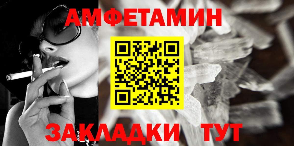 Метамфетамин пудра  Метамфетамин  Заволжье  Метамфетамин пудра  Вход с VPN 