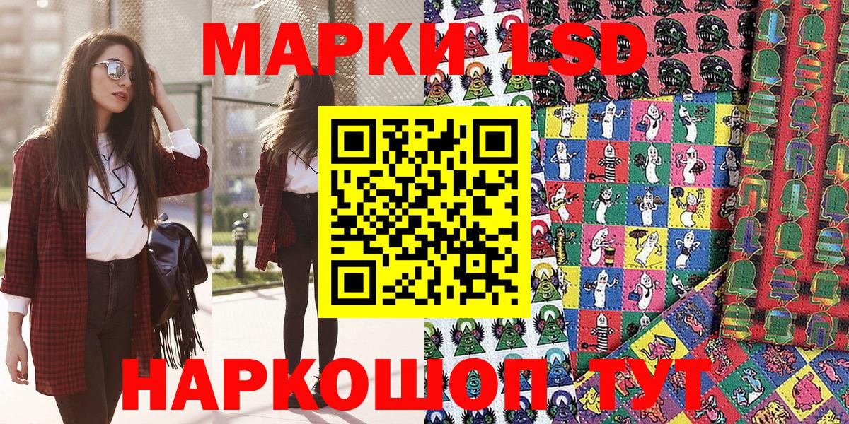 Марки 25I-NBOMe 1,8мг  Наркотические марки  Заволжье  Вход с VPN  Марки 25I-NBOMe 1,8мг 