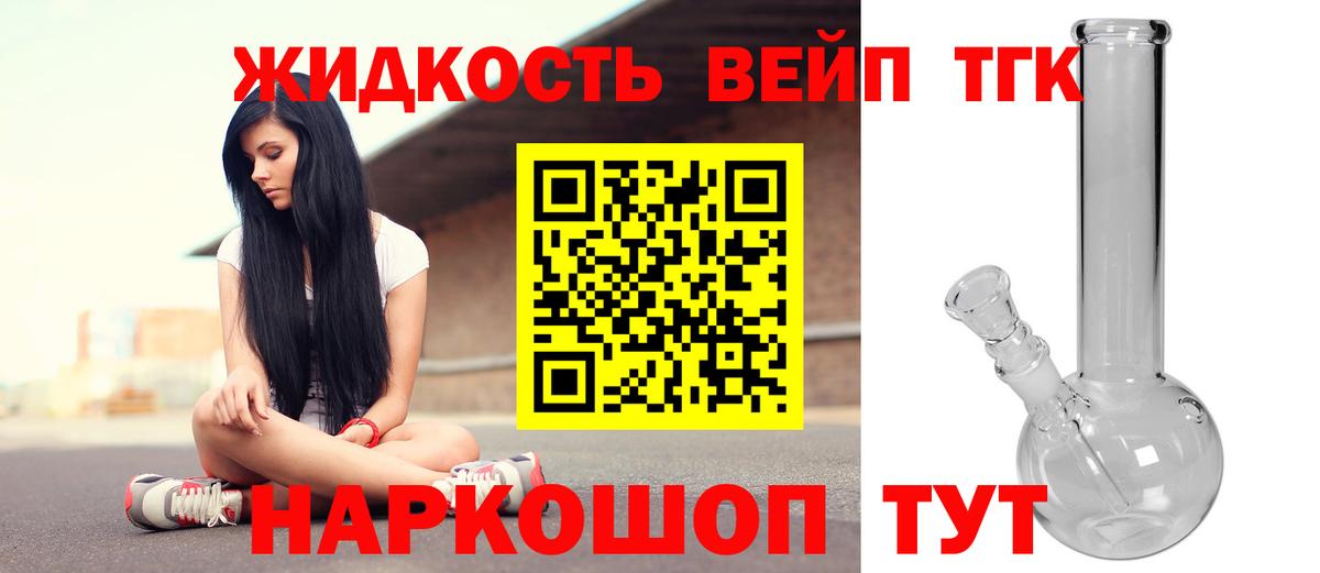 Дистиллят ТГК жижа Заволжье